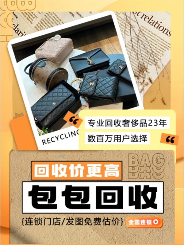 吉林回收包包